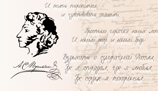 Обзор «Пушкинский год» (12+)
