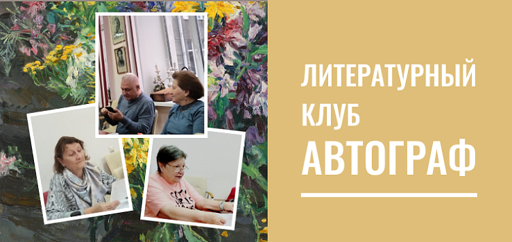 Лето.  Послесловие